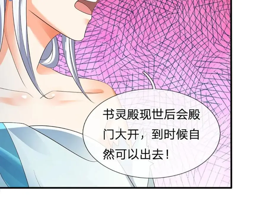 第292话 我死也不会说的 第112页