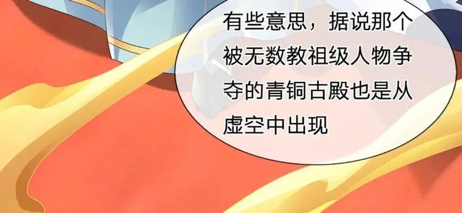 第292话 我死也不会说的 第116页