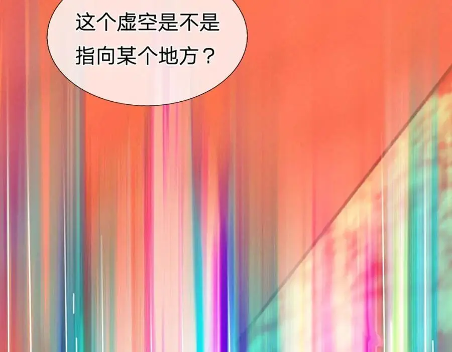 第292话 我死也不会说的 第118页