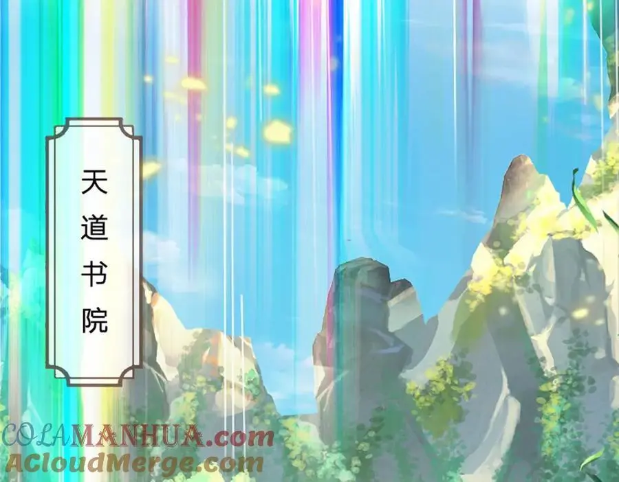 第292话 我死也不会说的 第121页