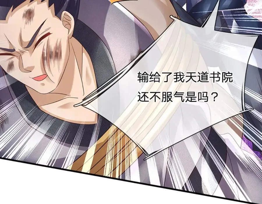 第292话 我死也不会说的 第128页