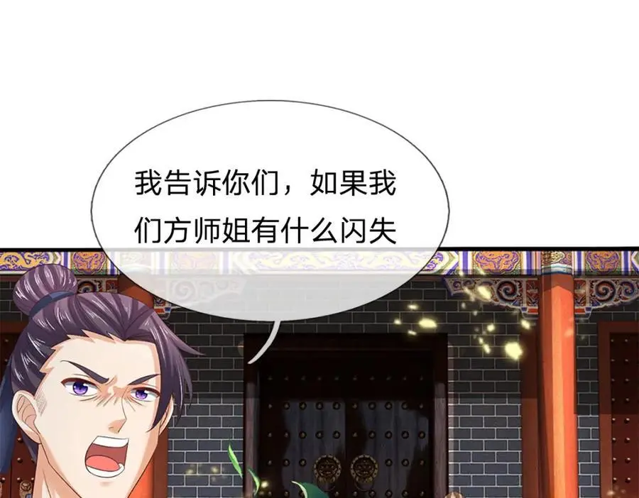 第292话 我死也不会说的 第132页