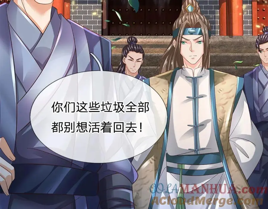 第292话 我死也不会说的 第133页