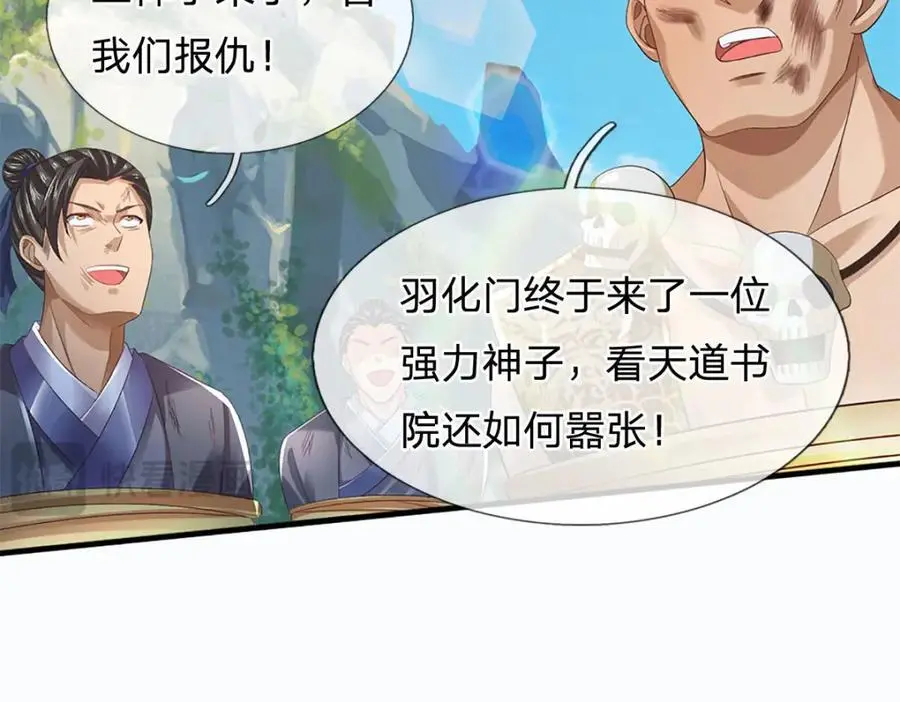 第292话 我死也不会说的 第146页