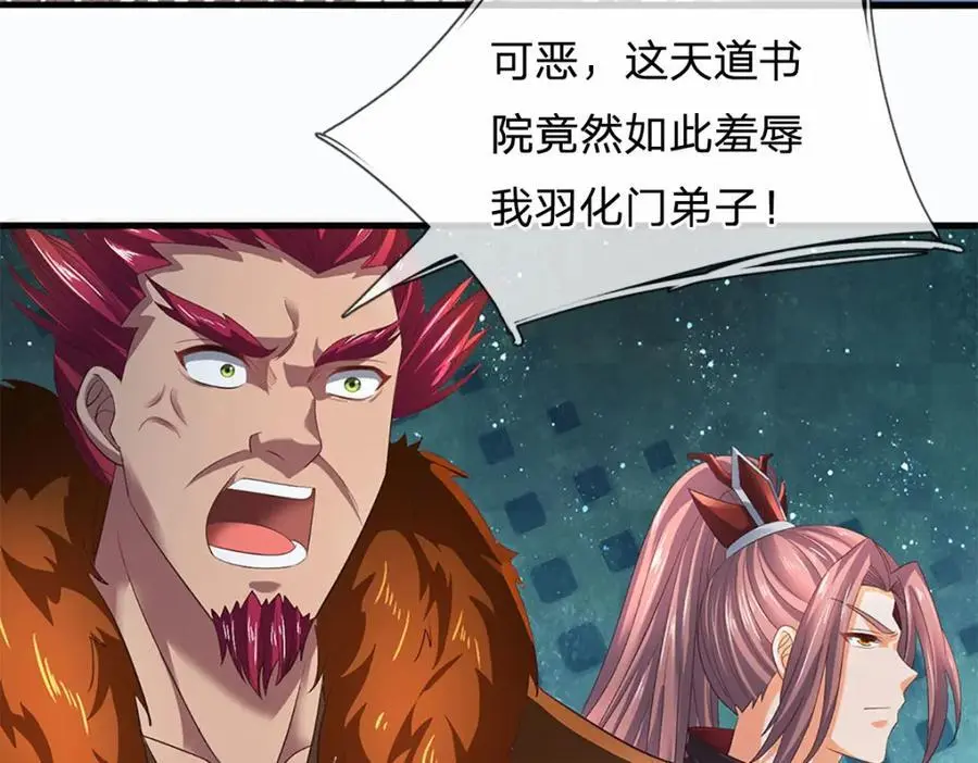 第293话 我称第二，无人第一 第11页