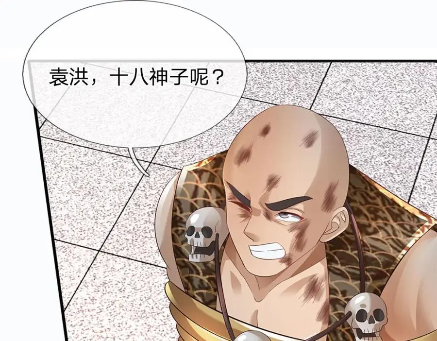 第293话 我称第二，无人第一 第14页