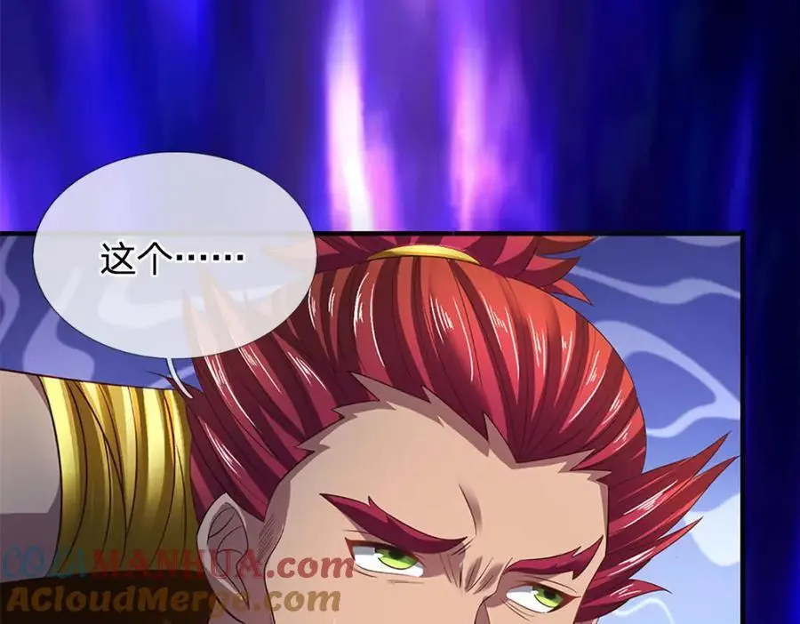 第293话 我称第二，无人第一 第17页