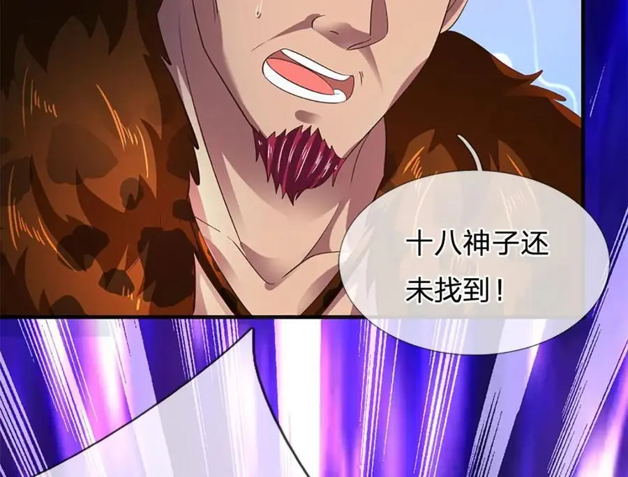 第293话 我称第二，无人第一 第18页
