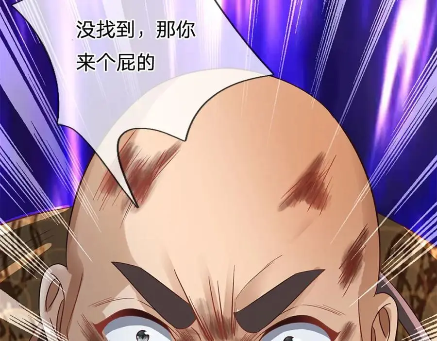 第293话 我称第二，无人第一 第19页