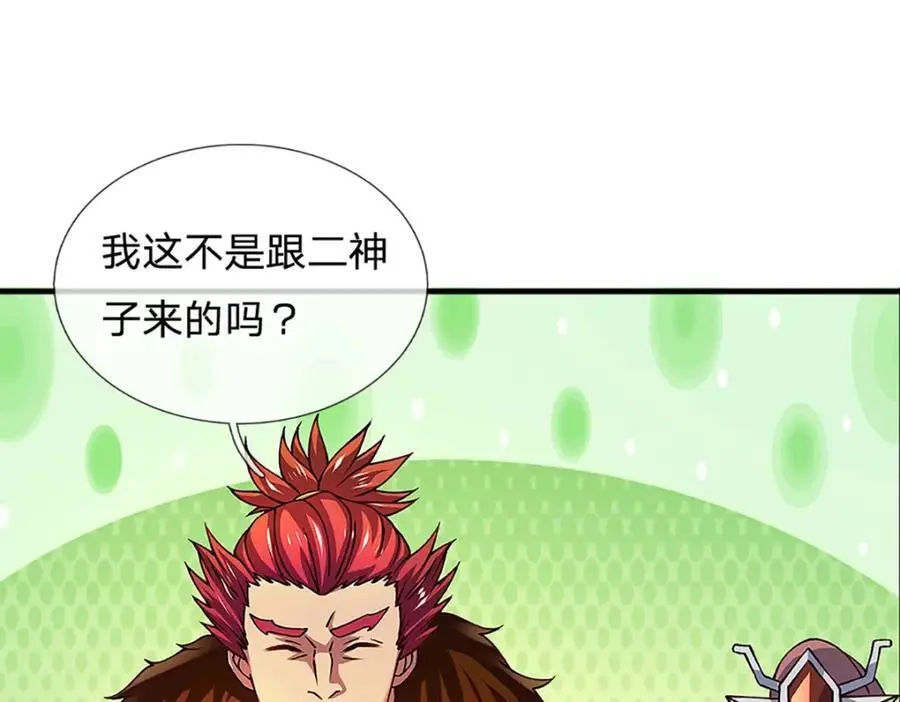 第293话 我称第二，无人第一 第22页