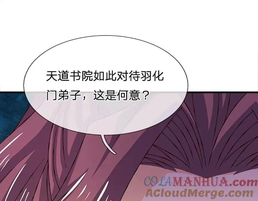 第293话 我称第二，无人第一 第25页