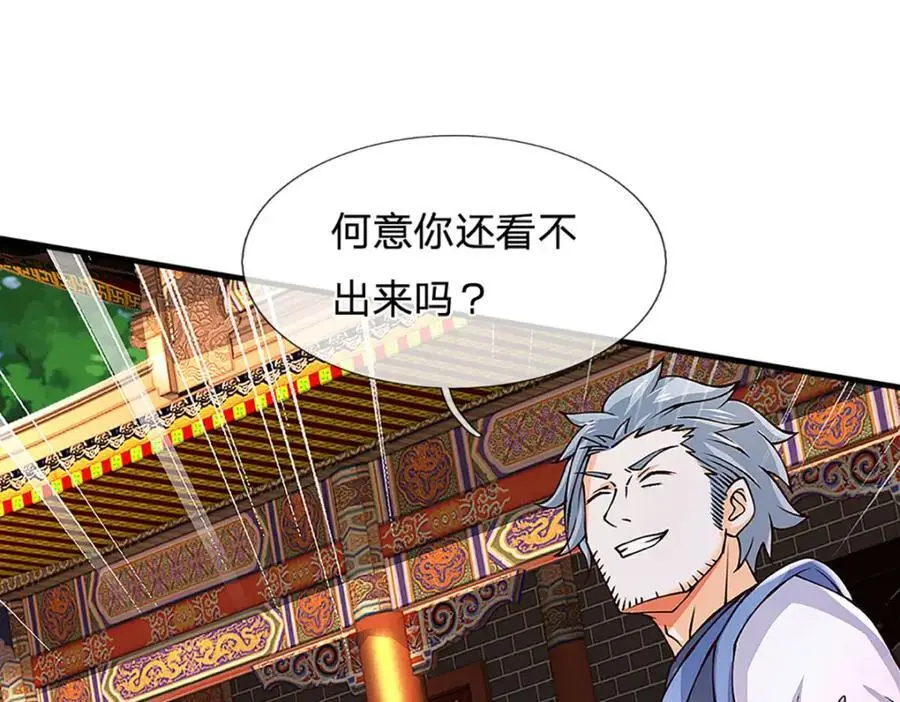 第293话 我称第二，无人第一 第28页
