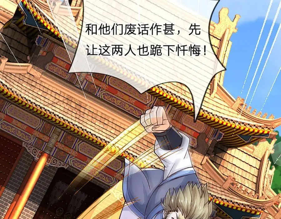 第293话 我称第二，无人第一 第32页