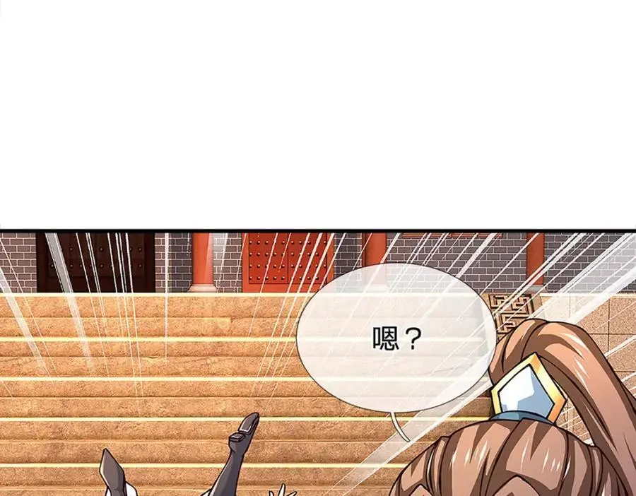 第293话 我称第二，无人第一 第44页