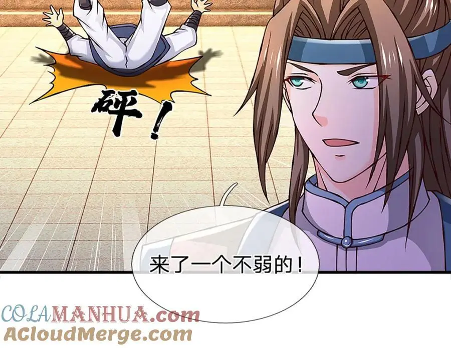 第293话 我称第二，无人第一 第45页