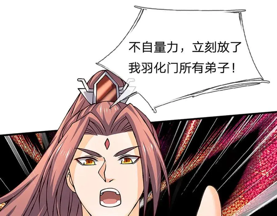 第293话 我称第二，无人第一 第46页