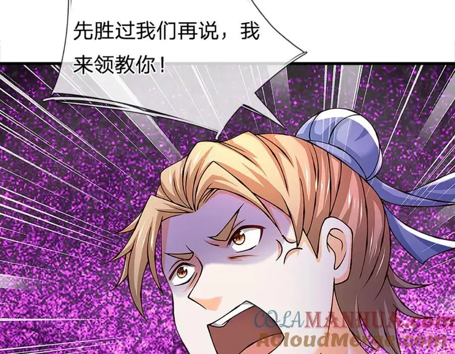 第293话 我称第二，无人第一 第49页