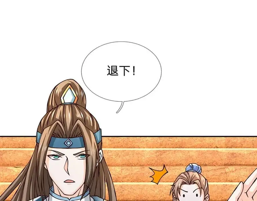 第293话 我称第二，无人第一 第52页