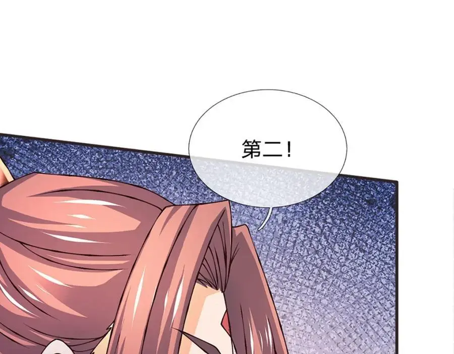 第293话 我称第二，无人第一 第56页