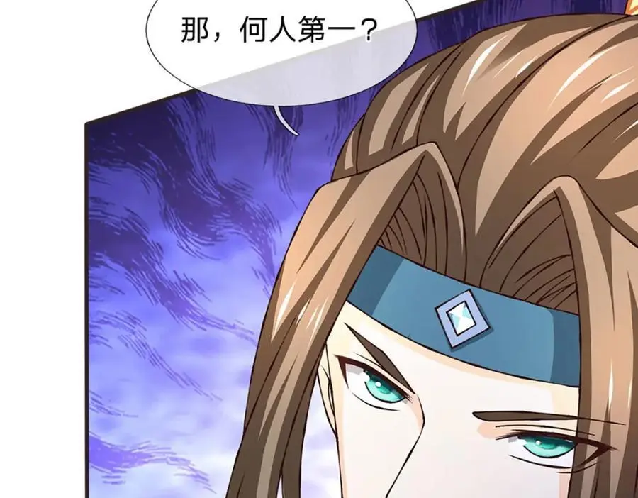 第293话 我称第二，无人第一 第59页