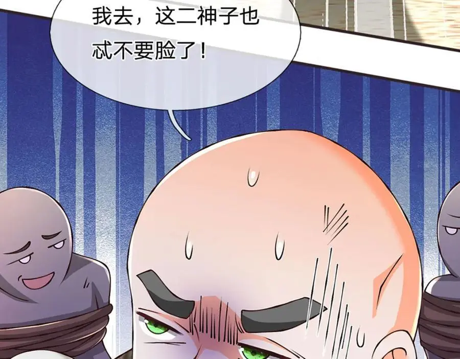 第293话 我称第二，无人第一 第68页