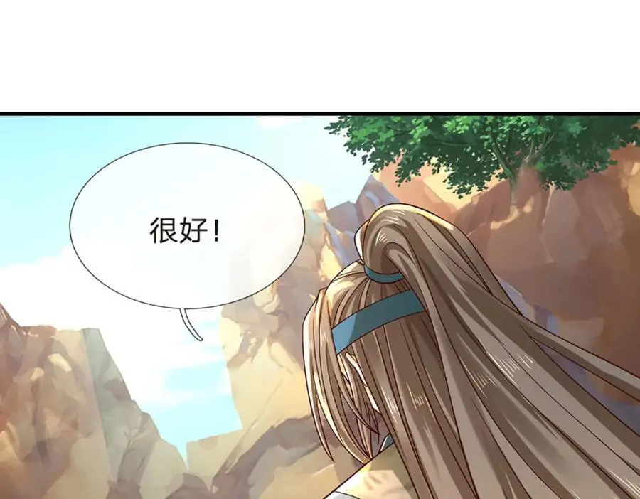 第293话 我称第二，无人第一 第71页
