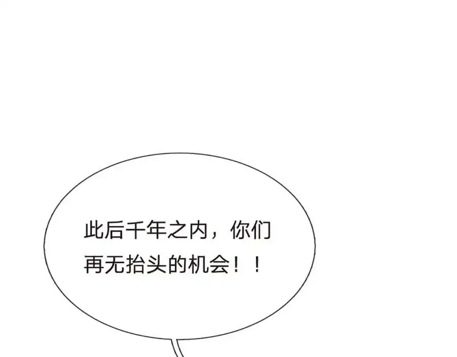 第293话 我称第二，无人第一 第75页