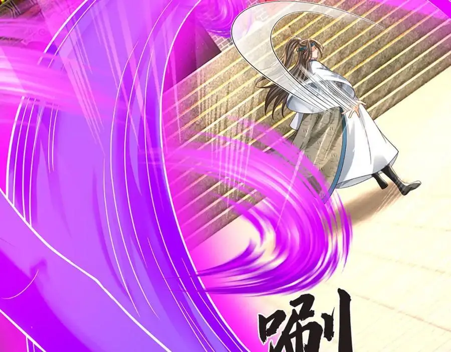 第293话 我称第二，无人第一 第79页