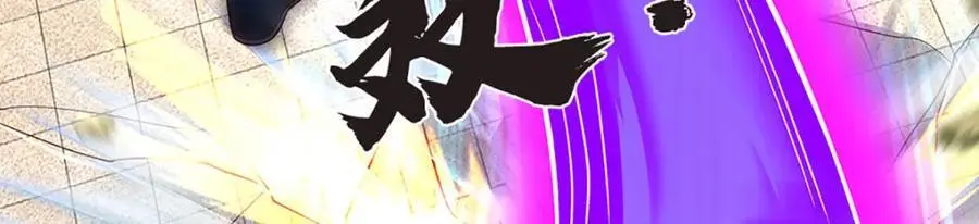第293话 我称第二，无人第一 第91页