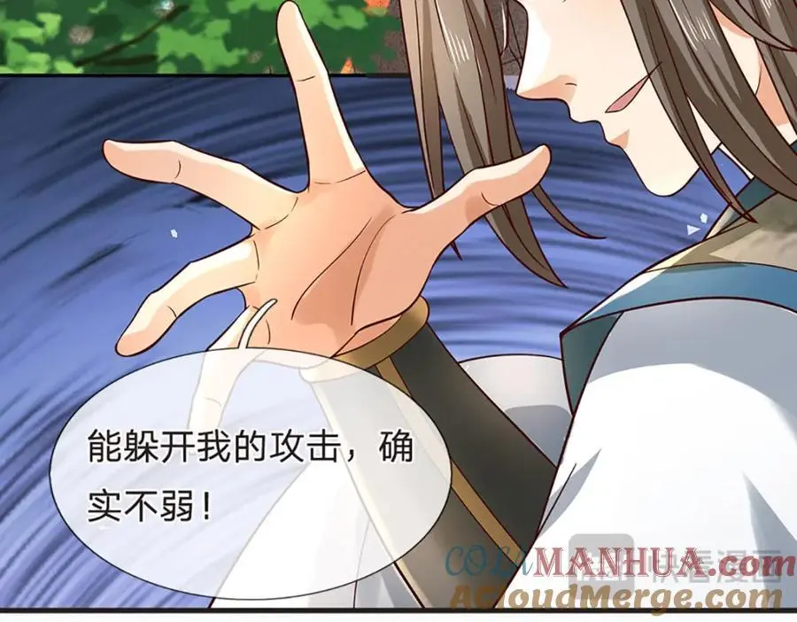 第293话 我称第二，无人第一 第93页