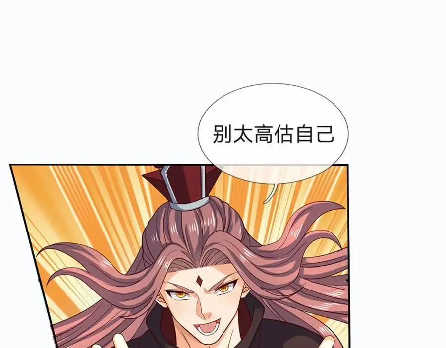 第293话 我称第二，无人第一 第95页