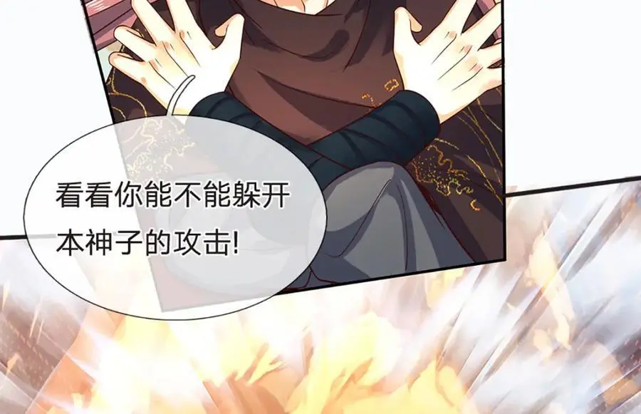 第293话 我称第二，无人第一 第96页