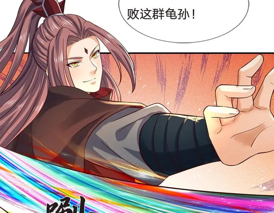 第293话 我称第二，无人第一 第112页