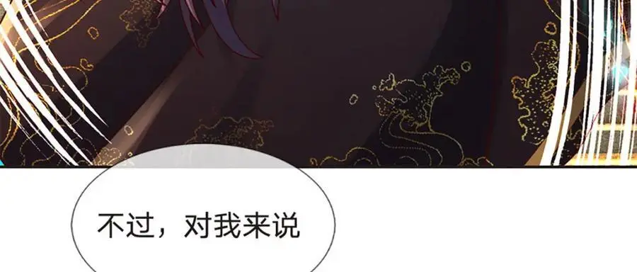 第293话 我称第二，无人第一 第116页