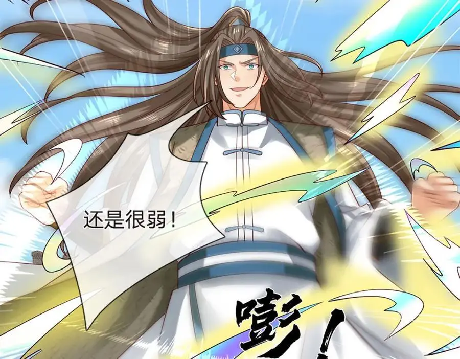 第293话 我称第二，无人第一 第118页