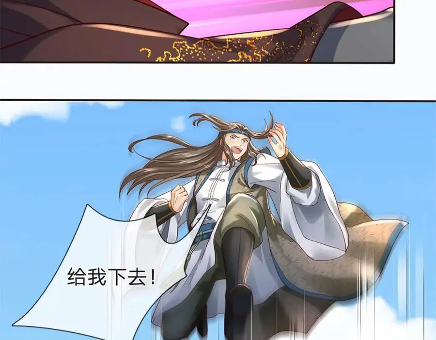 第293话 我称第二，无人第一 第122页