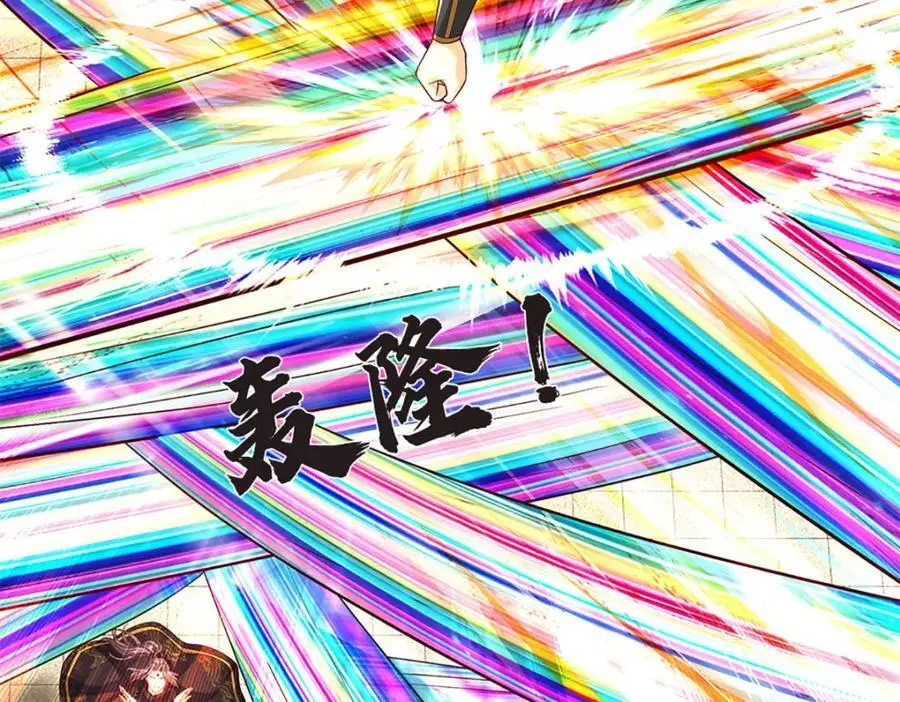 第293话 我称第二，无人第一 第130页