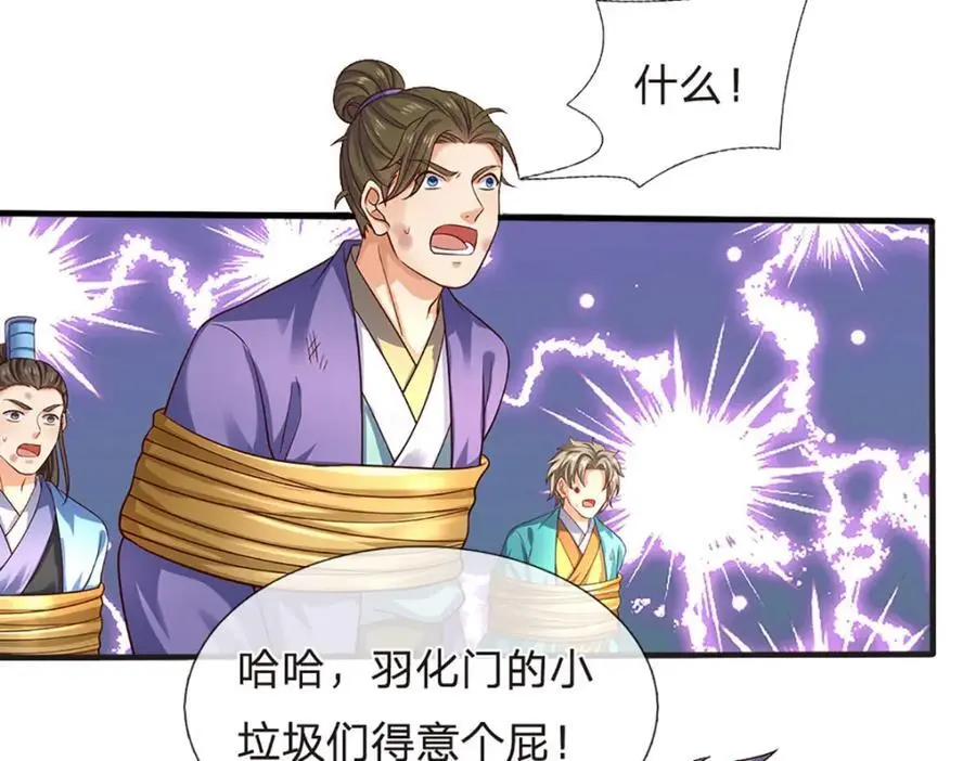 第294话 领域之内我无敌 第19页