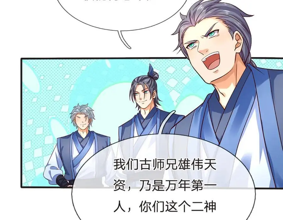 第294话 领域之内我无敌 第20页