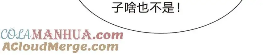 第294话 领域之内我无敌 第21页