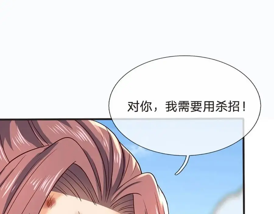 第294话 领域之内我无敌 第26页