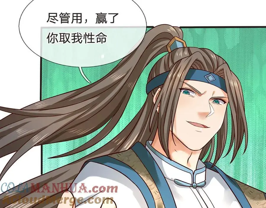 第294话 领域之内我无敌 第29页