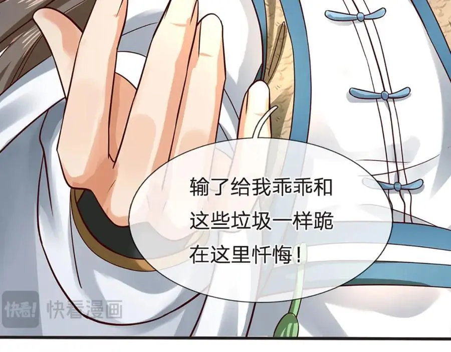 第294话 领域之内我无敌 第30页