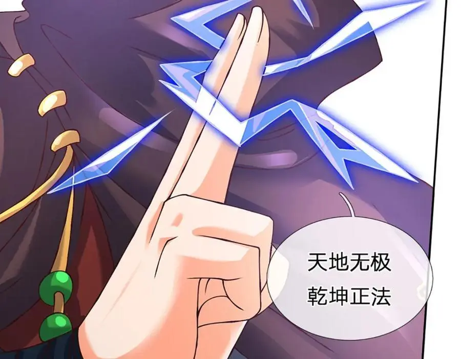 第294话 领域之内我无敌 第32页