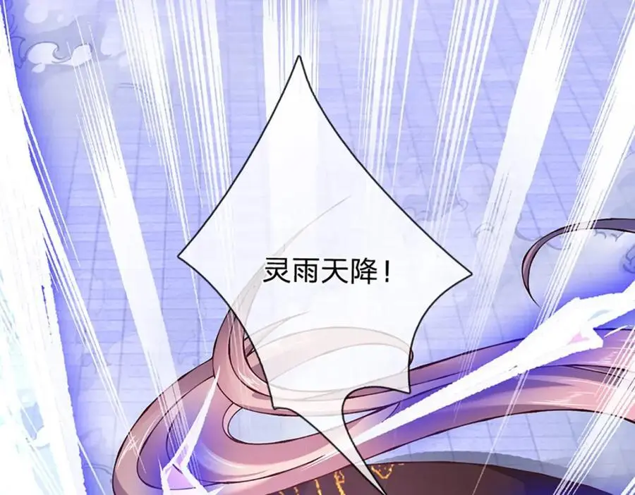 第294话 领域之内我无敌 第34页