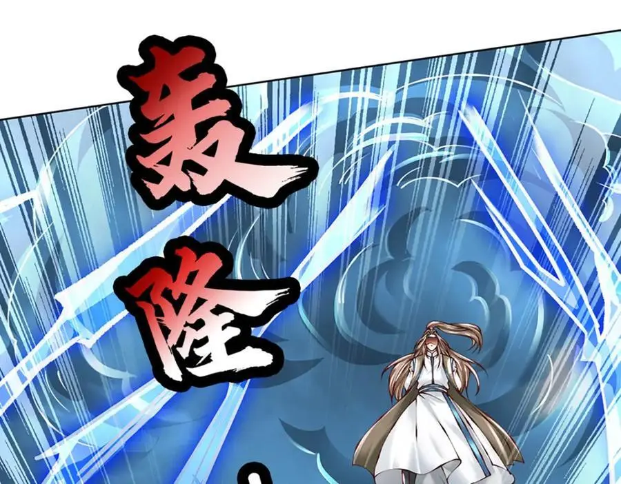 第294话 领域之内我无敌 第38页