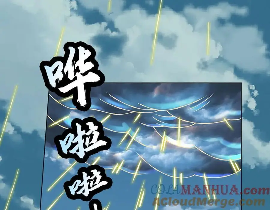第294话 领域之内我无敌 第49页