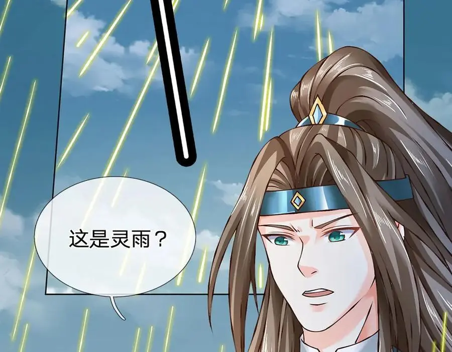 第294话 领域之内我无敌 第50页