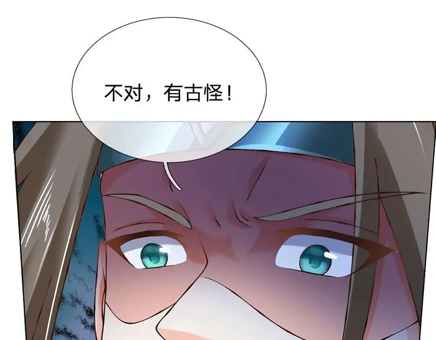 第294话 领域之内我无敌 第54页