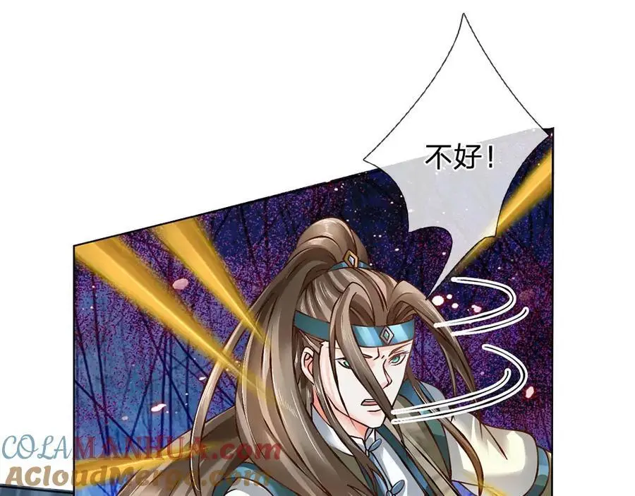 第294话 领域之内我无敌 第61页